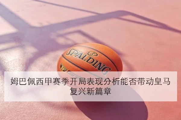 王曼昱伤后参赛计划曝光 国乒女单排阵或将迎来新调整与考验 | RAYESPORTS