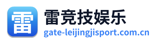 雷竞技娱乐